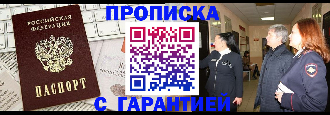 миграционный учет в Тавде