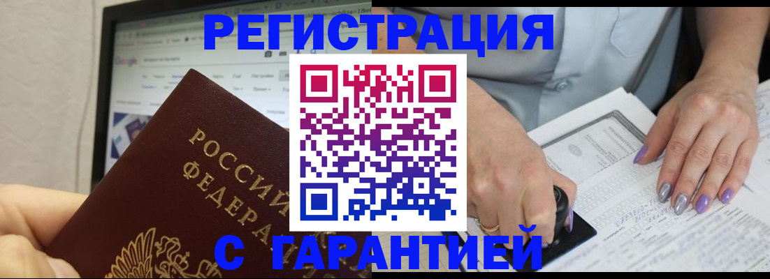 регистрация для школы в Тавде