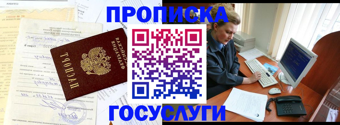 временная регистрация поиск в Тавде